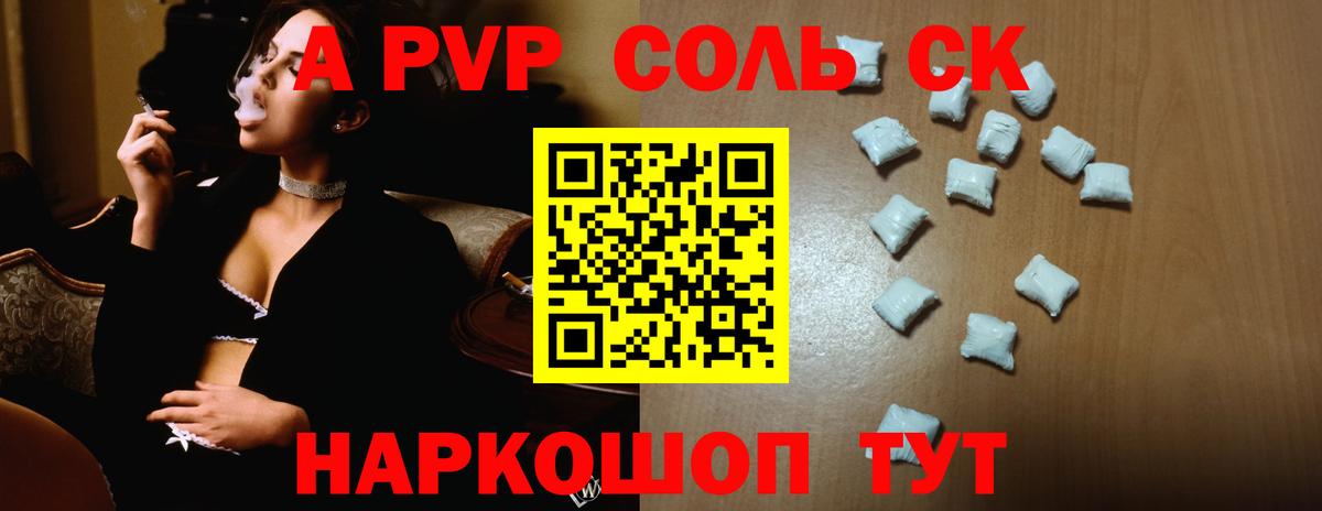 Альфа ПВП крисы CK  Вход с VPN  сколько стоит  A-PVP крисы CK  Кольчугино 