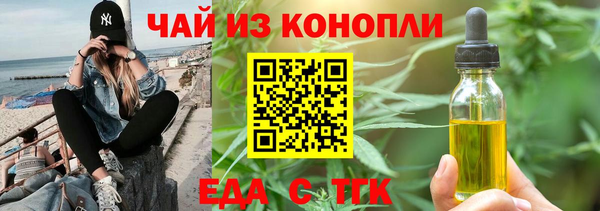Кольчугино  Печенье с ТГК конопля  Вход с VPN 