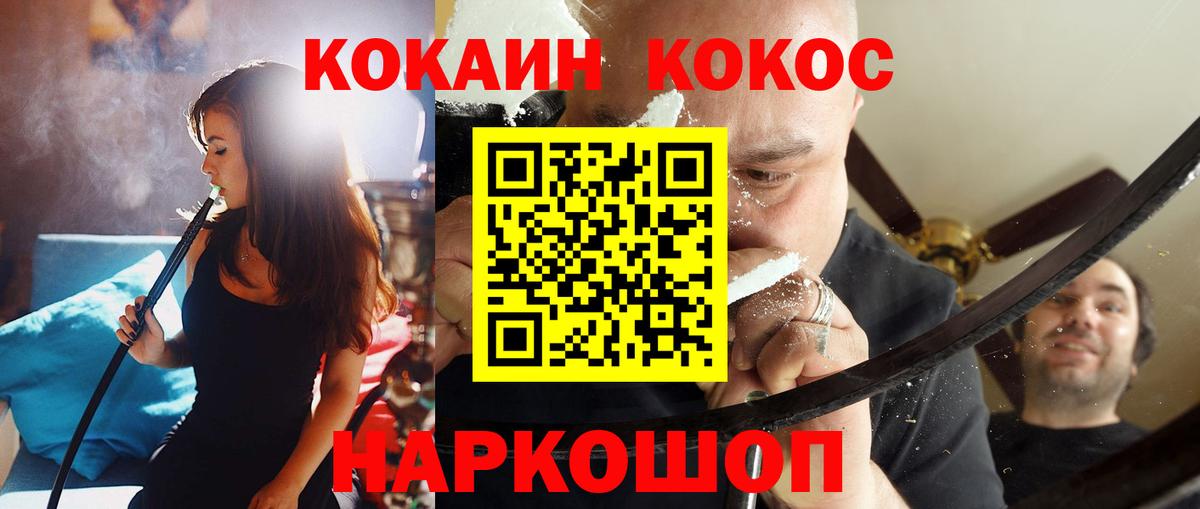 КОКАИН Колумбийский  Cocaine  COCAIN 99%  Кольчугино  Вход с VPN 