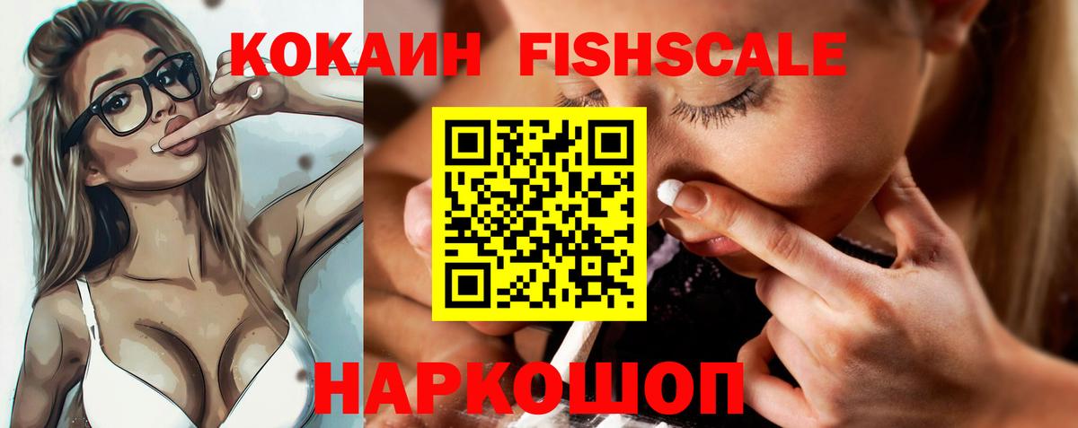 Кокаин 99% Кольчугино
