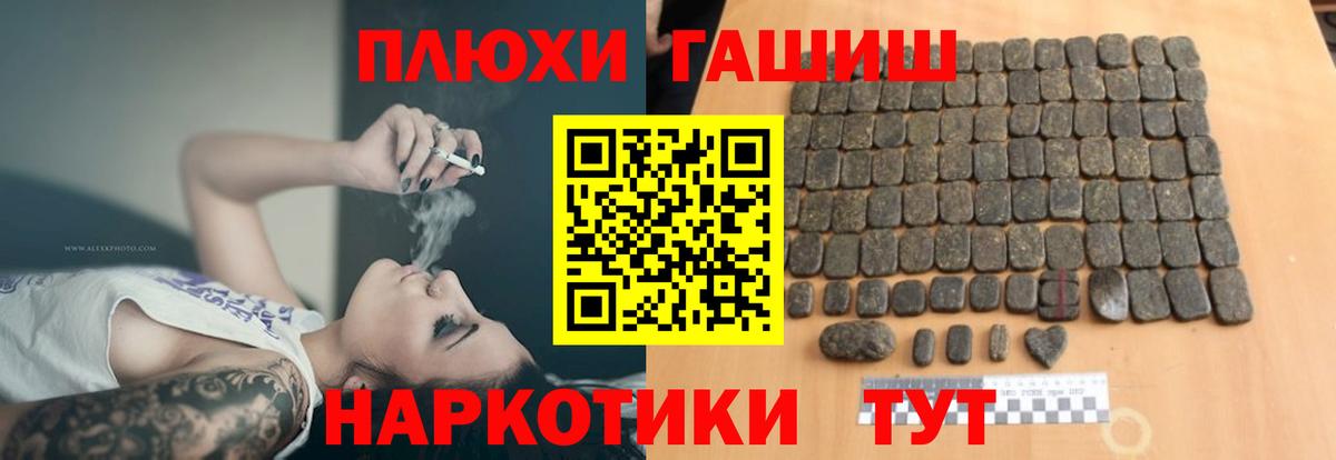 Гашиш hashish  что такое наркотик  Кольчугино  ГАШИШ  ГАШ гарик  Вход с VPN 