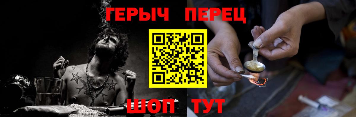 Героин гречка Кольчугино