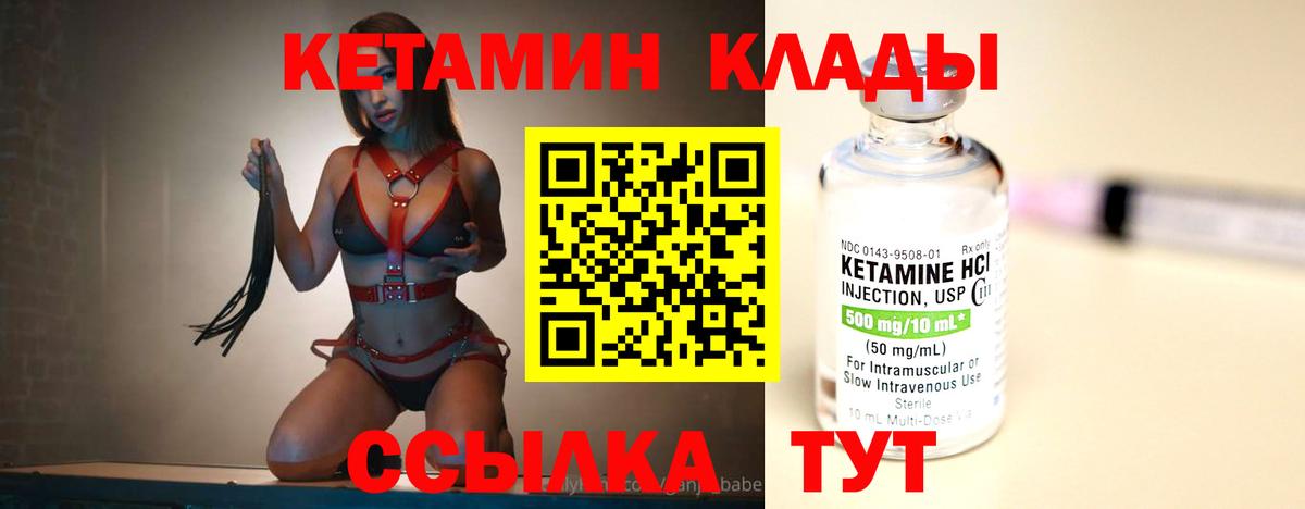 КЕТАМИН VHQ  Кетамин ketamine  Кольчугино  Вход с VPN 
