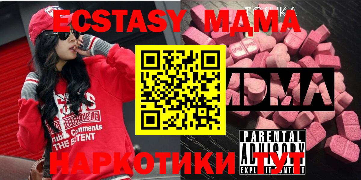Кольчугино  МДМА Molly  МДМА VHQ  MDMA  Вход с VPN 