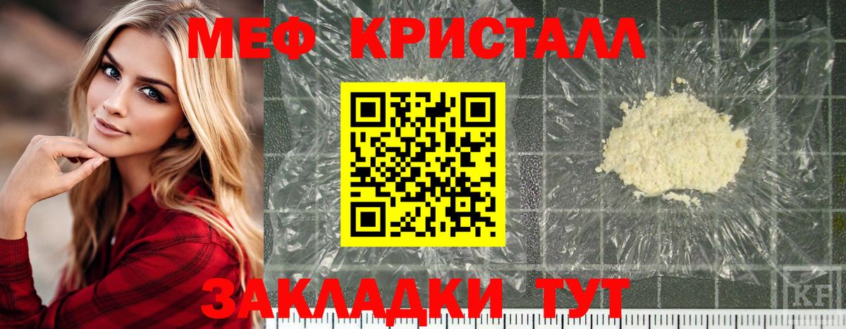 Мефедрон мяу мяу  МЕФ мяу мяу  Мефедрон  Кольчугино  Вход с VPN 