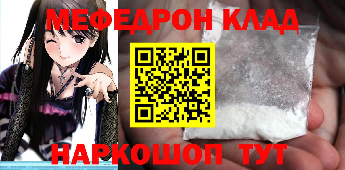 МЕФ кристаллы Кольчугино