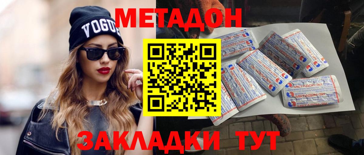 МЕТАДОН кристалл  Вход с VPN  Кольчугино  Метадон белоснежный 