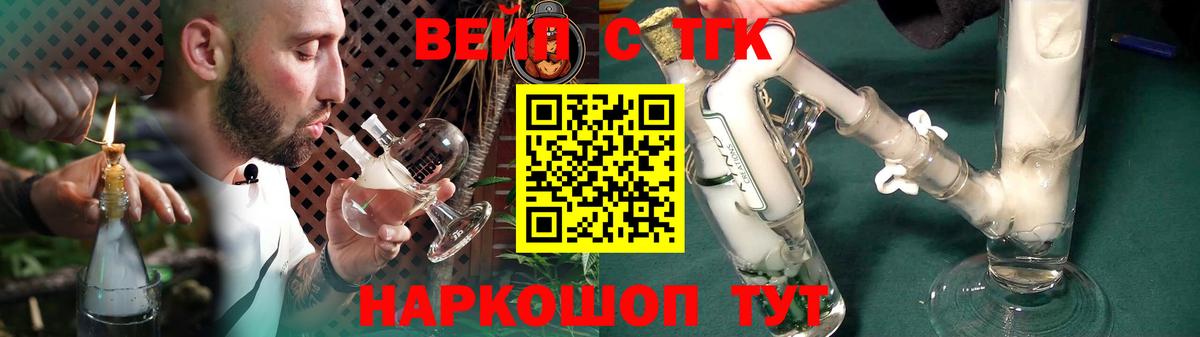 Дистиллят ТГК жижа Кольчугино